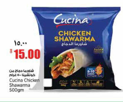 available at ريتيل مارت in قطر - الشمال