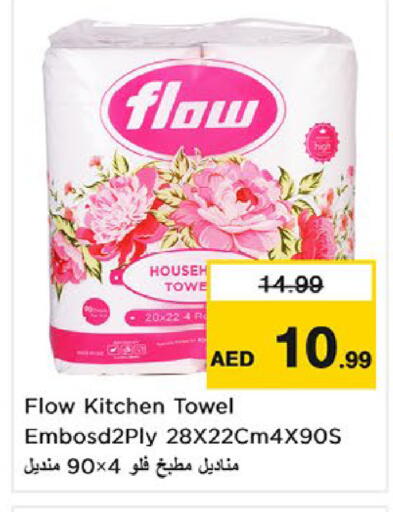 available at Nesto Hypermarket in UAE - Fujairah