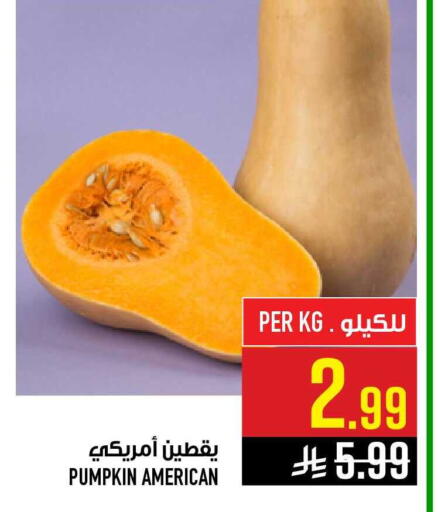 Pumpkin from United States available at أبراج هايبر ماركت in مملكة العربية السعودية, السعودية, سعودية - مكة المكرمة