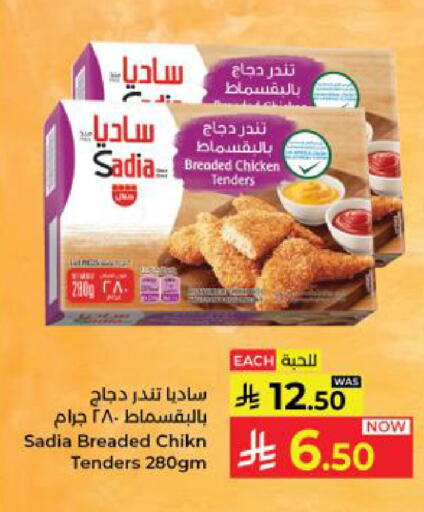 available at كبايان هايبرماركت in مملكة العربية السعودية, السعودية, سعودية - ينبع