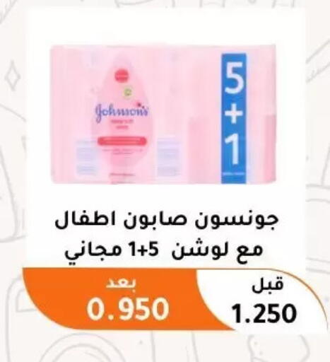 available at جمعية أبو فطيرة التعاونية in الكويت - مدينة الكويت