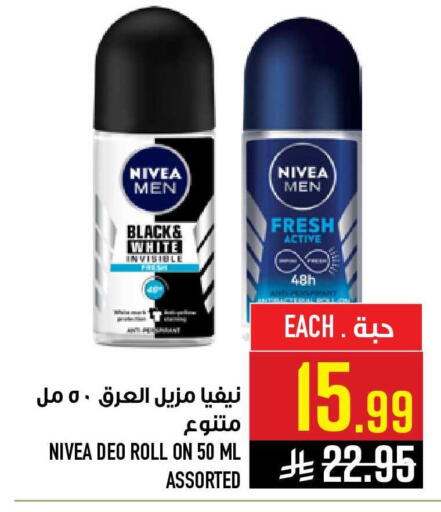 available at أبراج هايبر ماركت in مملكة العربية السعودية, السعودية, سعودية - مكة المكرمة