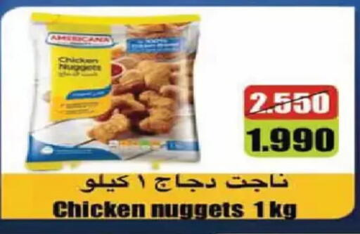 available at جمعية الفنطاس التعاونية in الكويت - مدينة الكويت