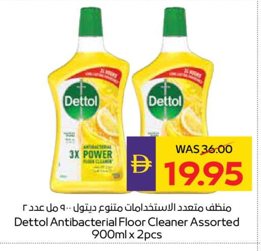 available at أدكووب in الإمارات العربية المتحدة , الامارات - ٱلْعَيْن‎