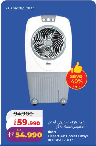 available at Lulu Hypermarket  in Kuwait - Kuwait City