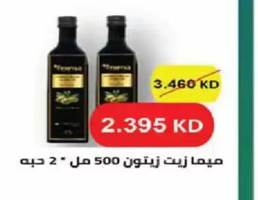 available at جمعية الفنطاس التعاونية in الكويت - مدينة الكويت