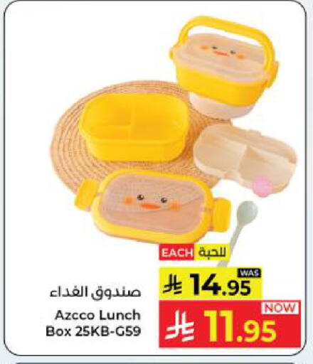 available at كبايان هايبرماركت in مملكة العربية السعودية, السعودية, سعودية - ينبع