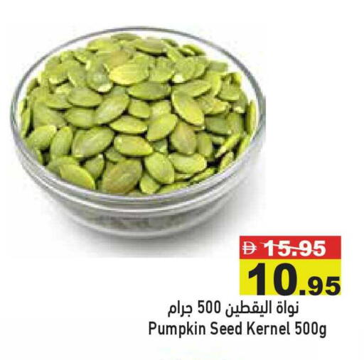 Pumpkin available at أسواق رامز in الإمارات العربية المتحدة , الامارات - أبو ظبي