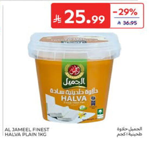 available at كارفور in مملكة العربية السعودية, السعودية, سعودية - المنطقة الشرقية