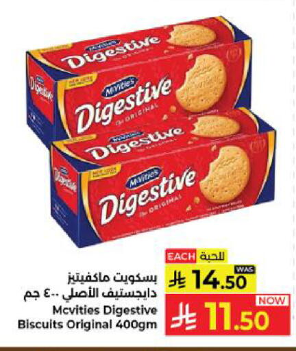 available at كبايان هايبرماركت in مملكة العربية السعودية, السعودية, سعودية - ينبع