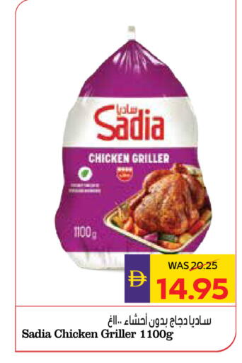 available at أدكووب in الإمارات العربية المتحدة , الامارات - ٱلْعَيْن‎
