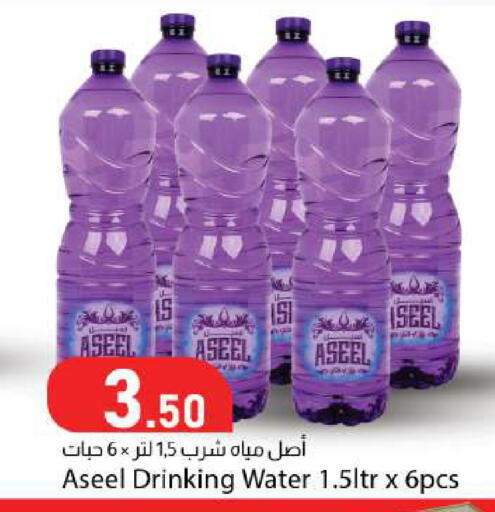 available at دانا ماركت in قطر - الدوحة