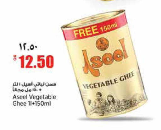 available at ريتيل مارت in قطر - الشمال