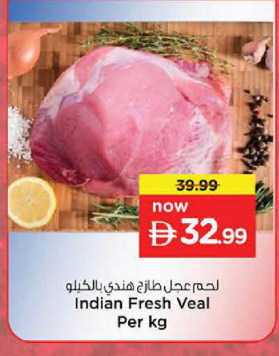 available at نستو هايبرماركت in الإمارات العربية المتحدة , الامارات - الشارقة / عجمان