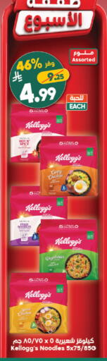 available at الدكان in مملكة العربية السعودية, السعودية, سعودية - ينبع