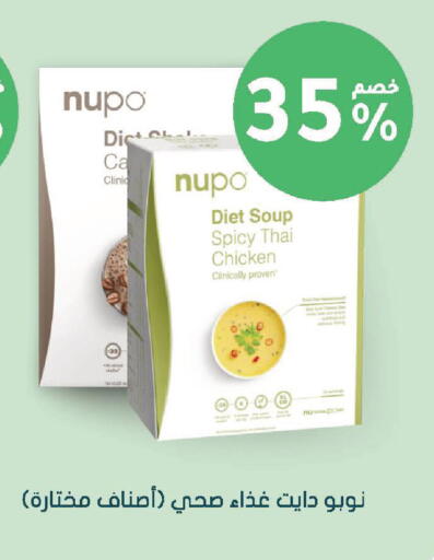 available at Nahdi in KSA, Saudi Arabia, Saudi - Ar Rass