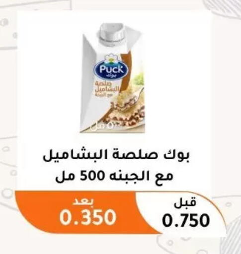 available at Abu Fatira Coop  in Kuwait - Kuwait City
