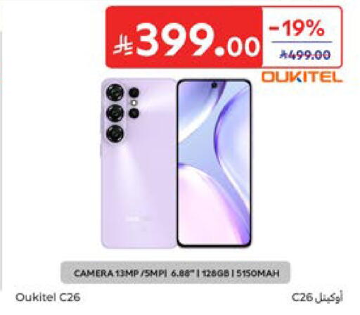 available at Carrefour in KSA, Saudi Arabia, Saudi - Dammam