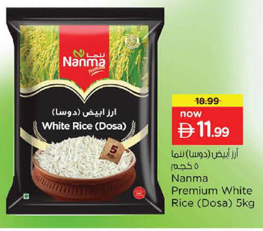 available at نستو هايبرماركت in الإمارات العربية المتحدة , الامارات - الشارقة / عجمان