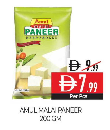 available at ديلايس سوبرماركت in الإمارات العربية المتحدة , الامارات - أبو ظبي