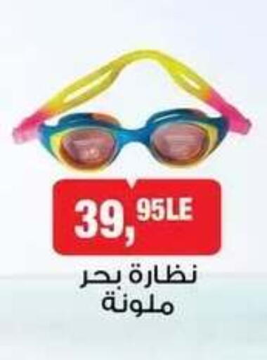 available at بيم ماركت in Egypt - القاهرة
