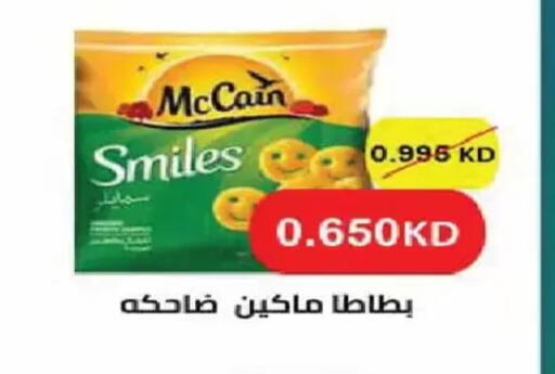 available at جمعية الفنطاس التعاونية in الكويت - مدينة الكويت