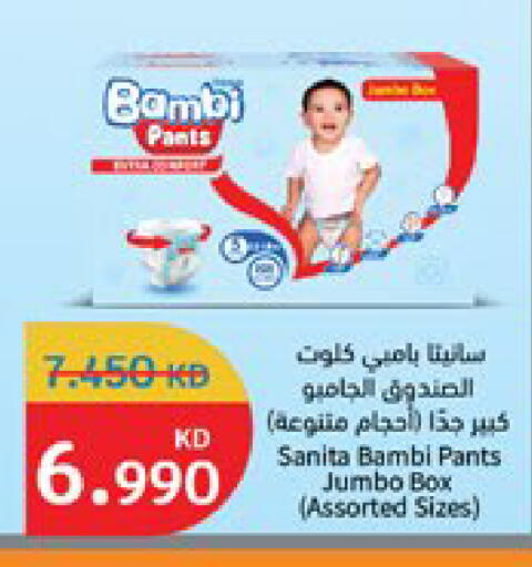 available at City Hypermarket in Kuwait - Kuwait City