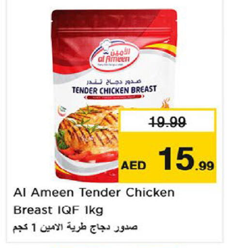 available at نستو هايبرماركت in الإمارات العربية المتحدة , الامارات - ٱلْعَيْن‎