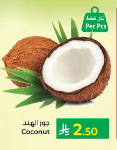 Coconut available at كبايان هايبرماركت in مملكة العربية السعودية, السعودية, سعودية - ينبع