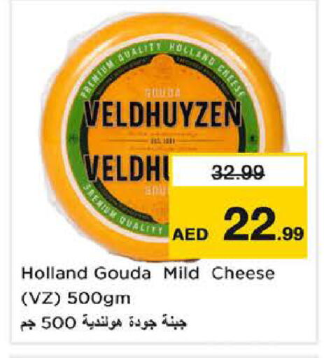 available at نستو هايبرماركت in الإمارات العربية المتحدة , الامارات - الشارقة / عجمان