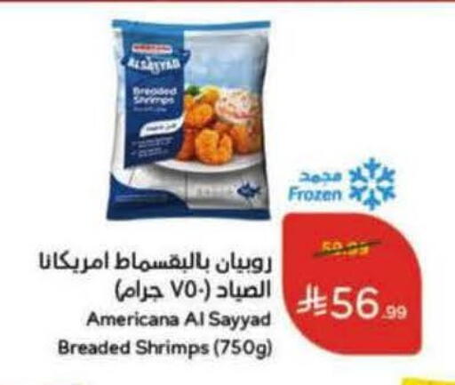 available at Hyper Panda in KSA, Saudi Arabia, Saudi - Al Khobar