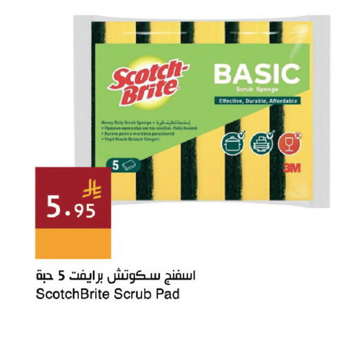available at Hala Markets in KSA, Saudi Arabia, Saudi - Dammam