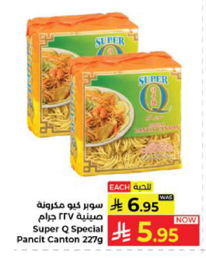 available at كبايان هايبرماركت in مملكة العربية السعودية, السعودية, سعودية - ينبع