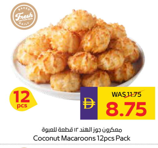 Coconut available at أدكووب in الإمارات العربية المتحدة , الامارات - ٱلْعَيْن‎