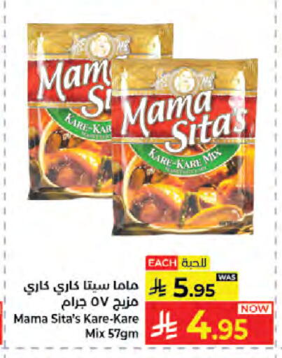 available at Kabayan Hypermarket in KSA, Saudi Arabia, Saudi - Jeddah