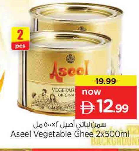 available at نستو هايبرماركت in الإمارات العربية المتحدة , الامارات - الشارقة / عجمان
