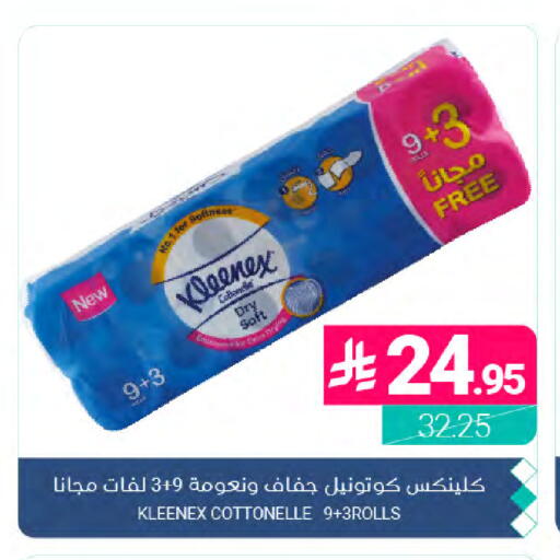available at Muntazah Markets in KSA, Saudi Arabia, Saudi - Dammam