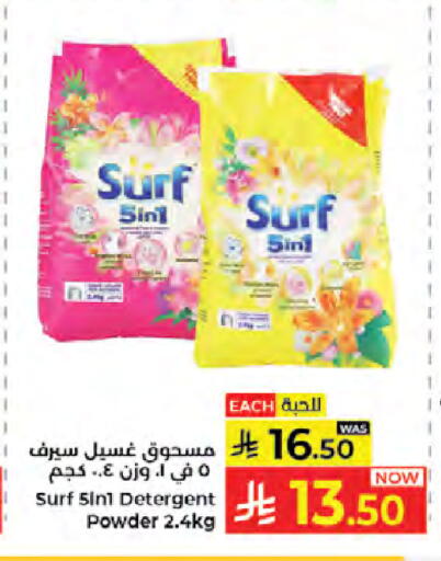 available at Kabayan Hypermarket in KSA, Saudi Arabia, Saudi - Jeddah