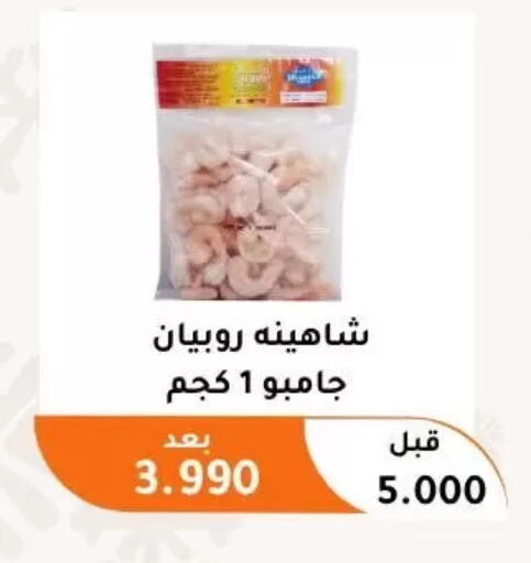available at Abu Fatira Coop  in Kuwait - Kuwait City