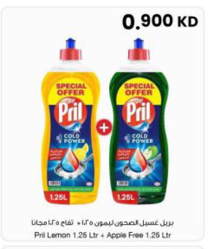 Lemon Apple available at The Sultan Center in Kuwait - Kuwait City