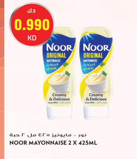 available at جراند هايبر in الكويت - مدينة الكويت