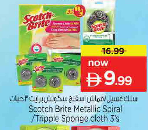 available at نستو هايبرماركت in الإمارات العربية المتحدة , الامارات - الشارقة / عجمان