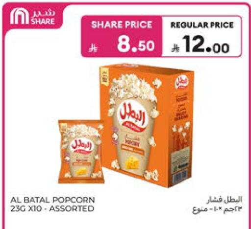 available at Carrefour in KSA, Saudi Arabia, Saudi - Dammam