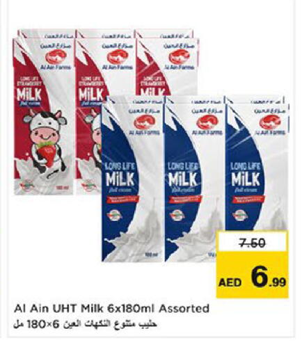 available at نستو هايبرماركت in الإمارات العربية المتحدة , الامارات - ٱلْعَيْن‎