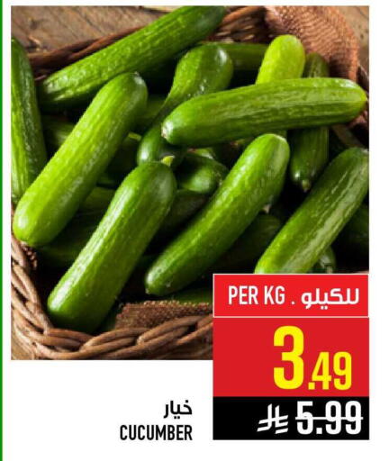 Cucumber available at أبراج هايبر ماركت in مملكة العربية السعودية, السعودية, سعودية - مكة المكرمة