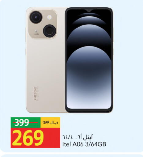 available at جلف فود سنتر in قطر - الشحانية