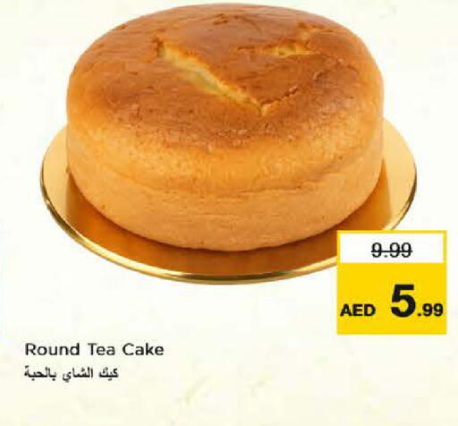 available at Last Chance  in UAE - Fujairah
