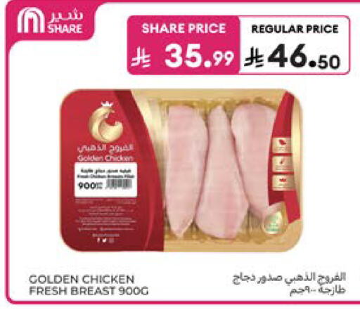 available at كارفور in مملكة العربية السعودية, السعودية, سعودية - المنطقة الشرقية