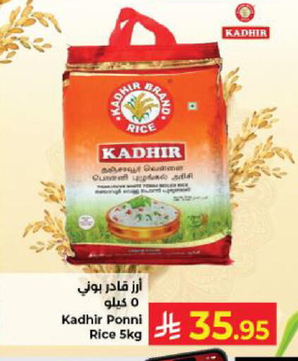 available at كبايان هايبرماركت in مملكة العربية السعودية, السعودية, سعودية - ينبع