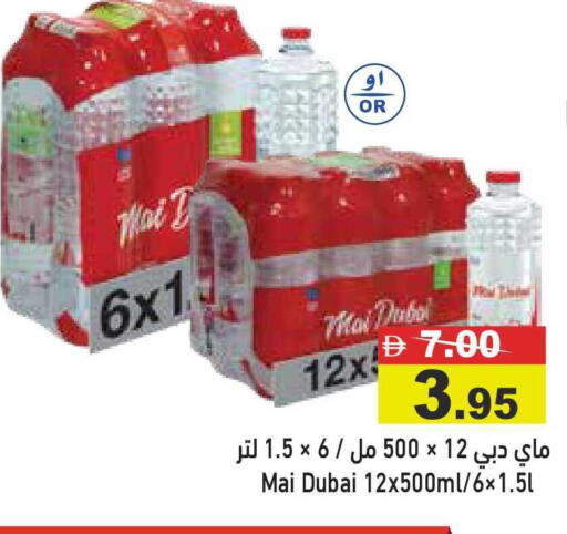 available at أسواق رامز in الإمارات العربية المتحدة , الامارات - أبو ظبي